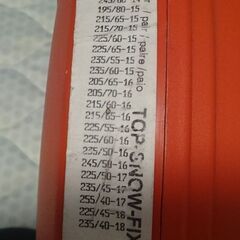 車タイヤチェーンの画像