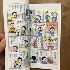 ドラえもんのび太の新恐竜
の画像