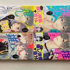 推しが我が家にやってきた　1-6巻セットの画像