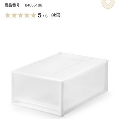 無印良品　衣類収納ケースの画像