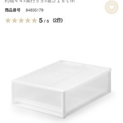 無印良品　衣類収納ケースの画像