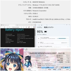 Panasonic レッツノート CF SZ6 Office付き i5 8GB SSD256の画像