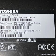 決まりました！★東芝 ノートパソコン dynabook R734/K 軽量約1.4㎏ / 13.3インチ液晶 / Corei5-4300M / メモリ8GB / SSD 240GB 動作確認/初期化済み ACアダプタ付き 現状品★の画像