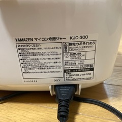 値引き可能な
炊飯器の画像