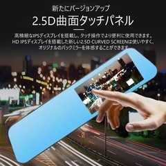 ドラレコ　ドライブレコーダー　前後カメラ　24時間監視　ミラー型の画像