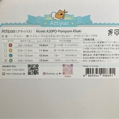 アティパス　12cmから13.5cm ベビー　シューズ　靴　ファーストシューズ　attila'sの画像