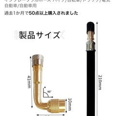 L字　L型　バルブ　エアホース　自宅保管品の画像