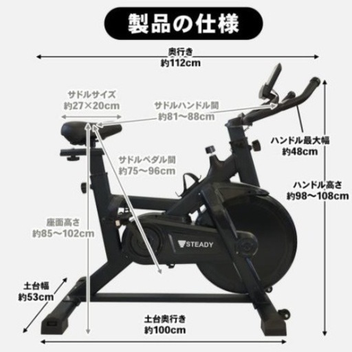 スピンバイク　STEADY ST128