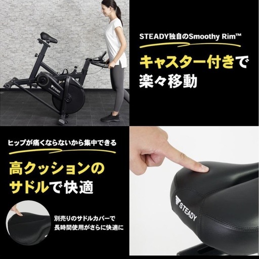 スピンバイク　STEADY ST128