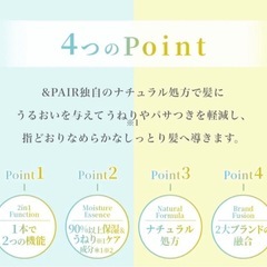 &PAIR アンドぺア コントロール モイスト 2in1 シャンプーセットの画像