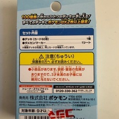 ポケモンカードの画像