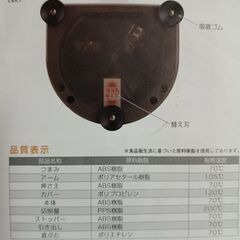 オカカ　かつおぶし削り　愛工業株式会社　日本製の画像