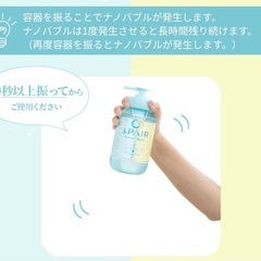 &PAIR アンドぺア コントロール モイスト 2in1 シャンプーセットの画像