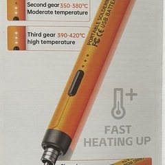 充電式　コードレスはんだコテの画像