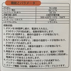 充電式　コードレスはんだコテの画像