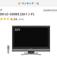 【12/29まで】32型シャープAQUOSテレビとテレビボードの画像