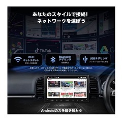 新品未使用！Androidナビディスプレイオーディオ 9インチAIアシスタントの画像