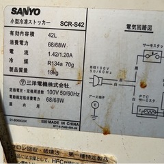 サンヨー　冷凍ストッカー　ジャンク　　1月に処分予定の画像