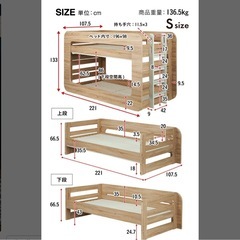 二段ベッド　耐震構造　　の画像