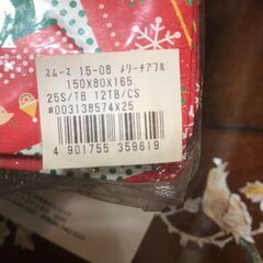 【クリスマス紙袋・ギフトバッグ】  未使用まとめ売り（175枚）来年以降も使いたい人もお勧め／2デザイン／持ち手付き  クリスマスデザインの紙袋（ギフトバッグ）です。 イベントやプレゼント配布、バザー・教会行事・施設イベントなどに便利です。の画像
