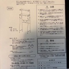 ランドリーラックの画像