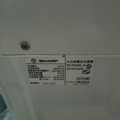 sharp 全自動電気洗濯機 ES-FG45L-H 4.5kgの画像