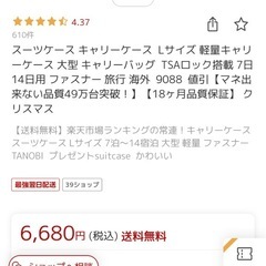 スーツケースの画像