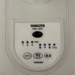 山善　扇風機の画像