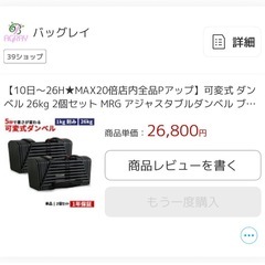 可変式ダンベルの画像