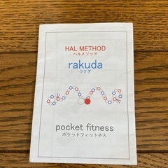 ハルメソッド ラクダの画像