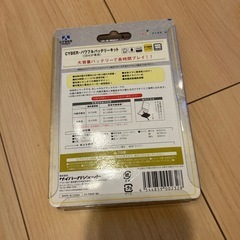 (ジャンク)ゲームボーイアドバンスSPのバッテリーキットの画像