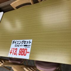 【ジャングルジャングル石津店】ダイニングセット 椅子×4　　新生活 収納 堺市 西区 東区 北区 南区 堺区 石津の画像