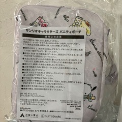 サンリオ　ポーチ・マカロン陶器の画像