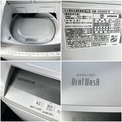 【特価】一部難あり！乾燥付き 洗濯機 超人気♬ビートウオッシュ 2020年製 8kg 洗濯機（乾燥4.5kg）の画像