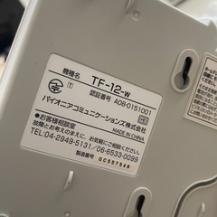 電源不要】Pioneer 電話機　TF-12-W ベーシックテレフォンの画像