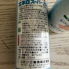 家庭用クリーナー　2本セットの画像