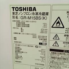 ★リユースのサカイ日立店★HJ8729 TOSHIBA 冷蔵庫 153L 18年製 動作確認／クリーニング済み の画像