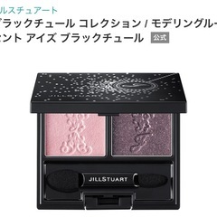 ジルスチュアートクリスマスコフレの画像