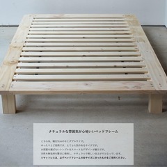 【無料】木材（パイン 無垢材）大量　※元はベッド用すのこの材料の画像