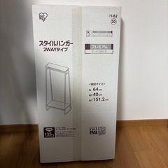 アイリスオーヤマ　ハンガーラック　PI-B2の画像