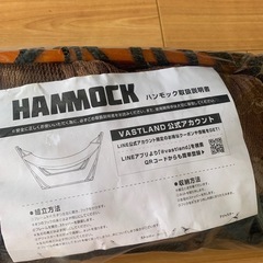 新品　VASTLAND(ヴァストランド) ハンモック　自立式　屋内　屋外　野外　キャンプ　アウトドアの画像