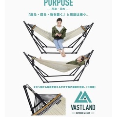 新品　VASTLAND(ヴァストランド) ハンモック　自立式　屋内　屋外　野外　キャンプ　アウトドアの画像