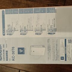 加湿空気清浄機の画像