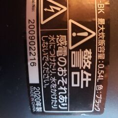 炊飯器　3合炊き　2020年の画像