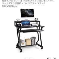 パソコンデスク 80×50×90cmの画像