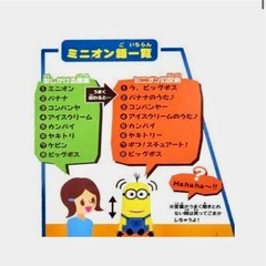 【ミニオン🐻】しゃべくりミニオンズ✨の画像
