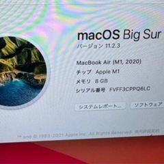 MacBook Air13の画像