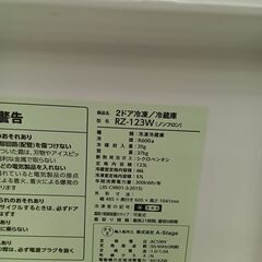 ★リユースのサカイ日立店★HJ8730 A-staga 冷蔵庫 123L 19年製 動作確認／クリーニング済み の画像