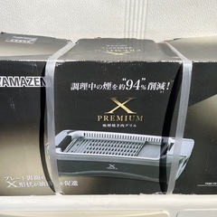 山善　XGRILL PREMIUM YGMC-FX130(B)の画像