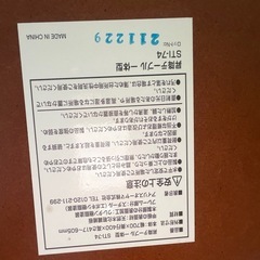 アイリスオーヤマ昇降テーブル一体型 STI-74の画像